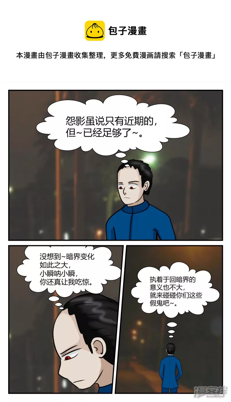 第五章-始末-5(1/4)-第33话