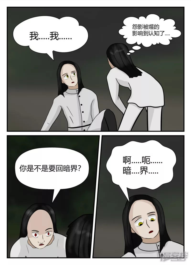 第五章-始末-5(1/4)-第33话