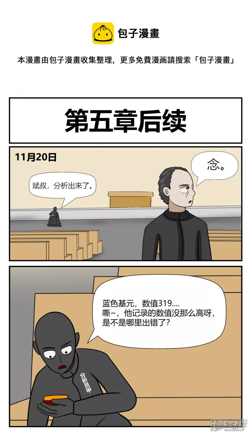 第五章-始末-7-第35话