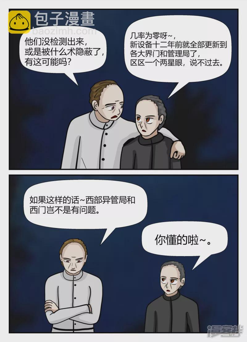 第五章-始末-7-第35话