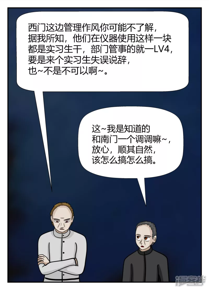 第五章-始末-7-第35话