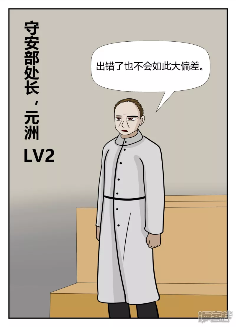 第五章-始末-7-第35话