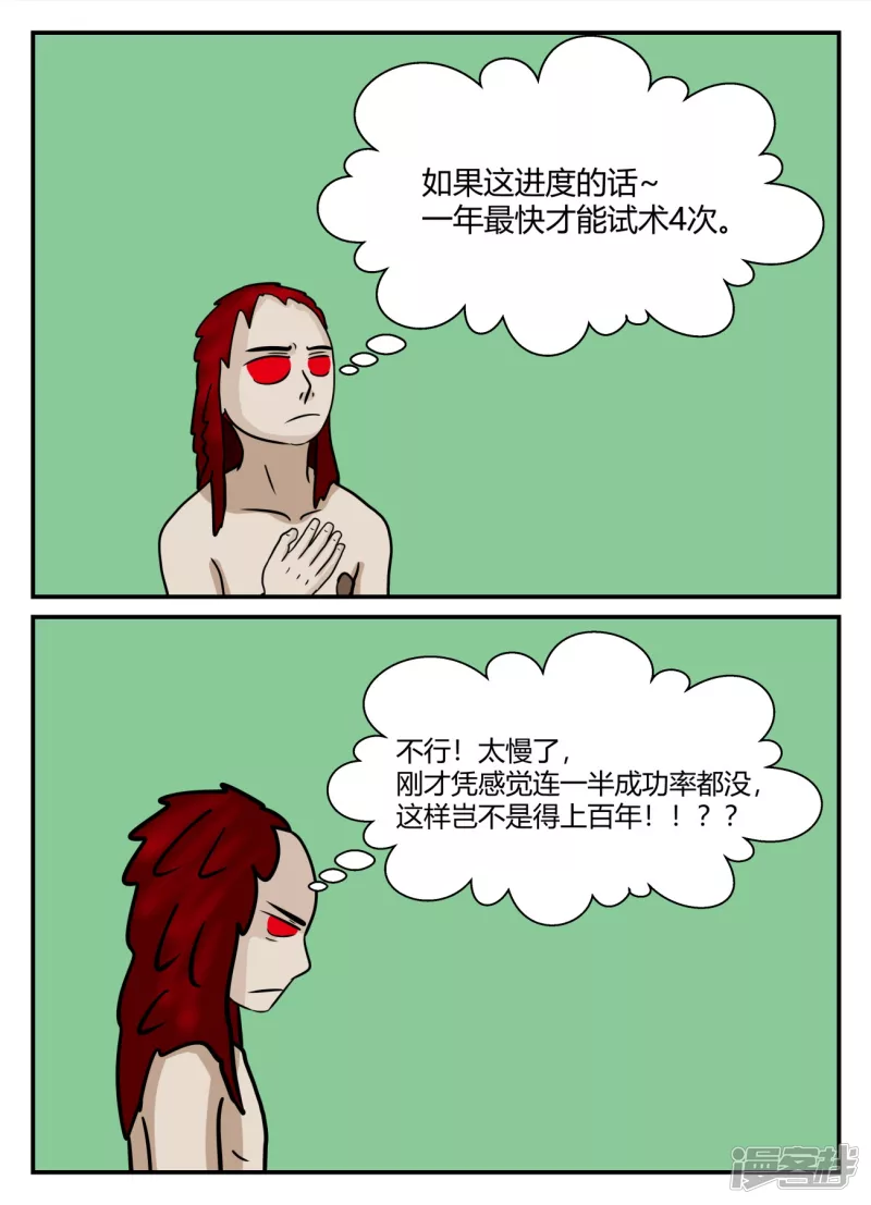 第五章-始末-7-第35话