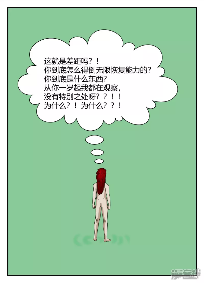 第五章-始末-7-第35话