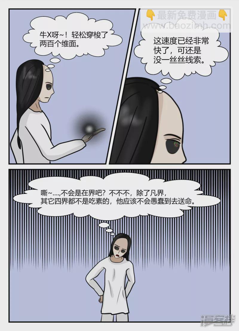 第五章-始末-7-第35话