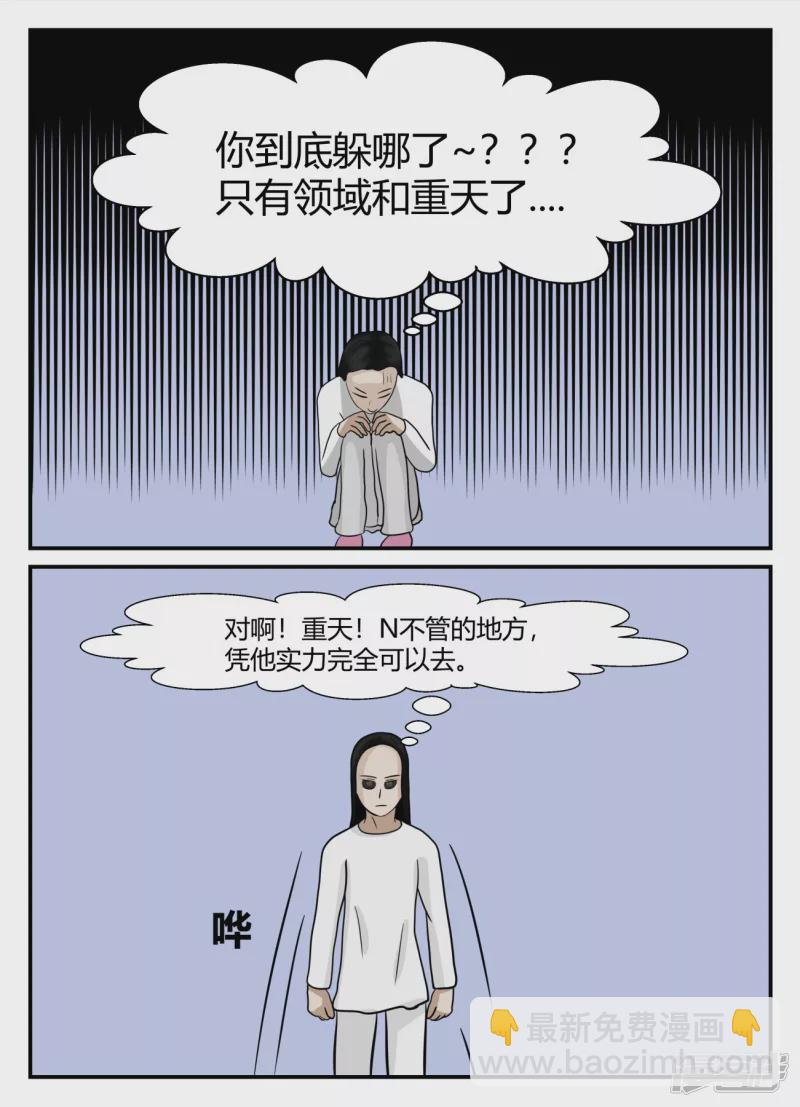 第五章-始末-7-第35话