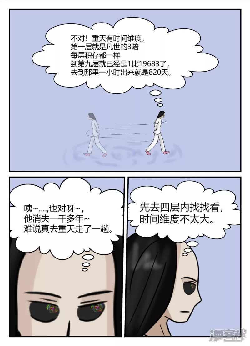 第五章-始末-7-第35话