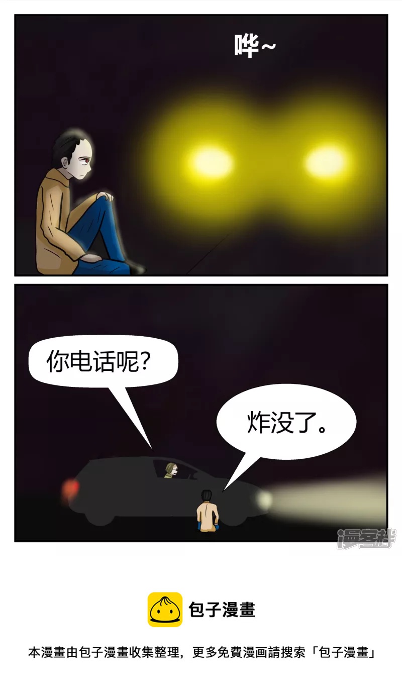 第五章-始末-7-第35话