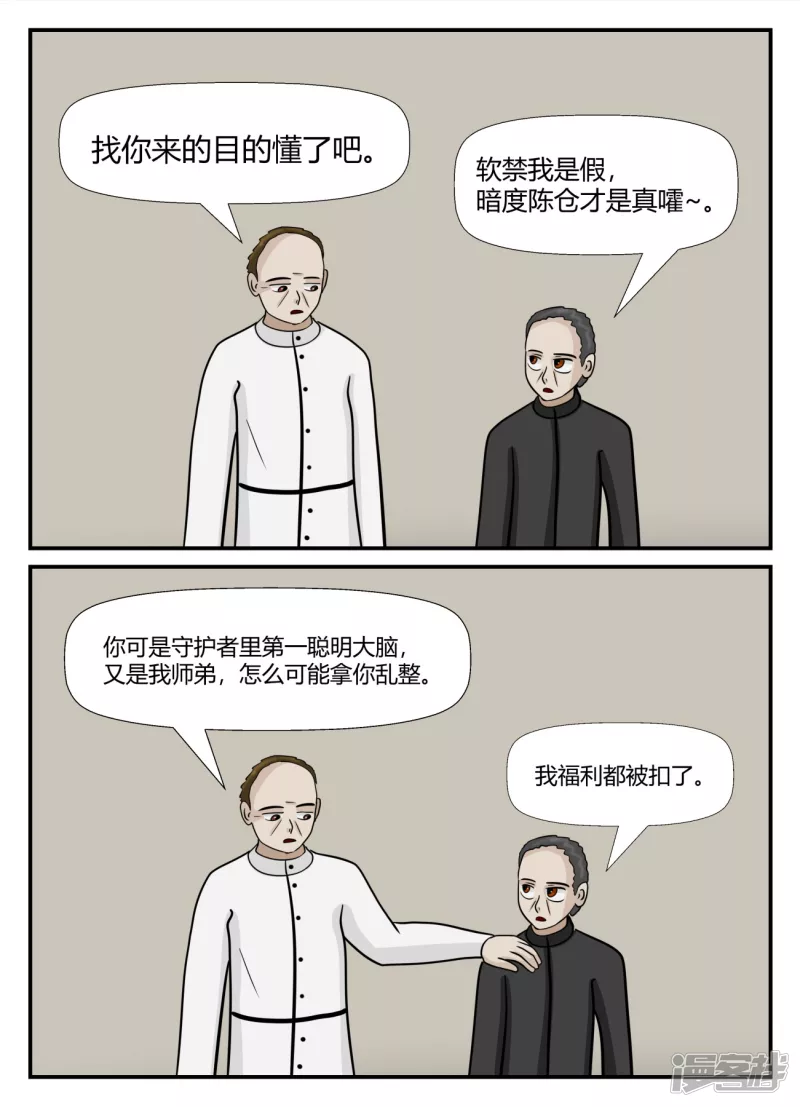 第五章-始末-7-第35话