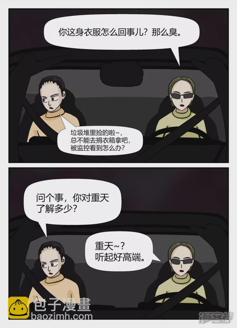 第五章-始末-7-第35话