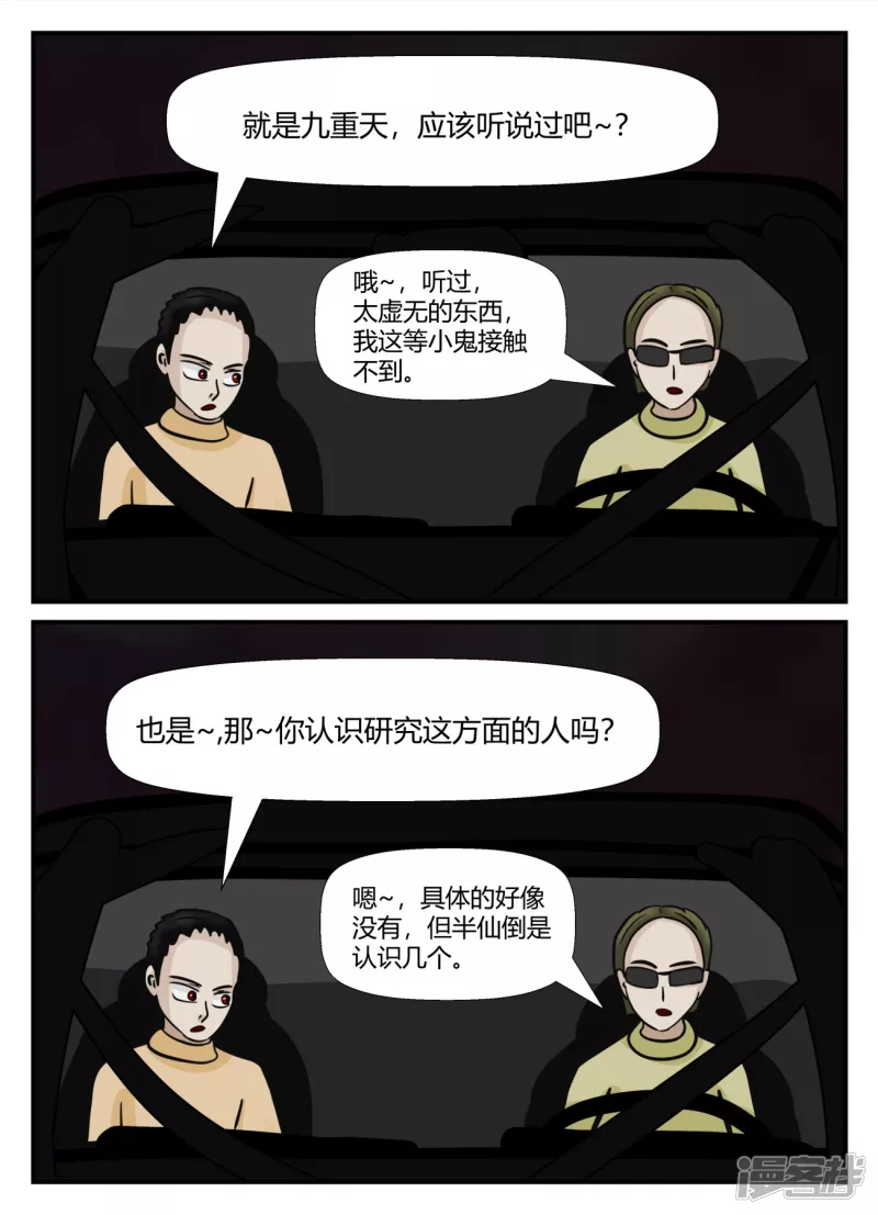 第五章-始末-7-第35话