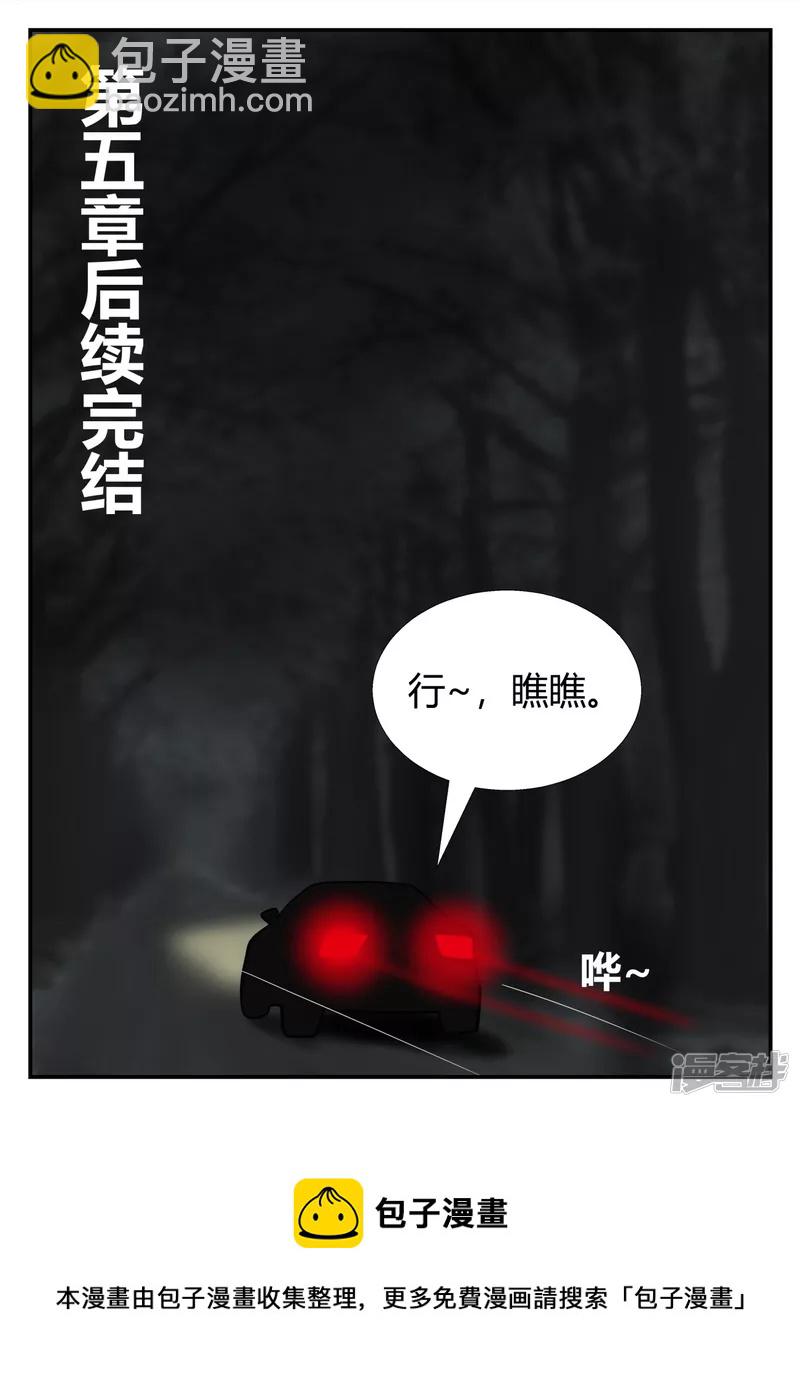 第五章-始末-7-第35话