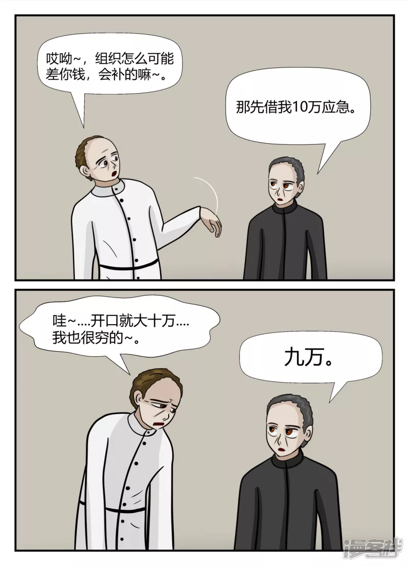 第五章-始末-7-第35话