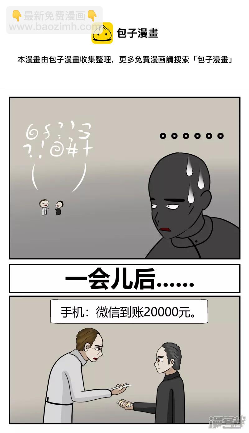 第五章-始末-7-第35话