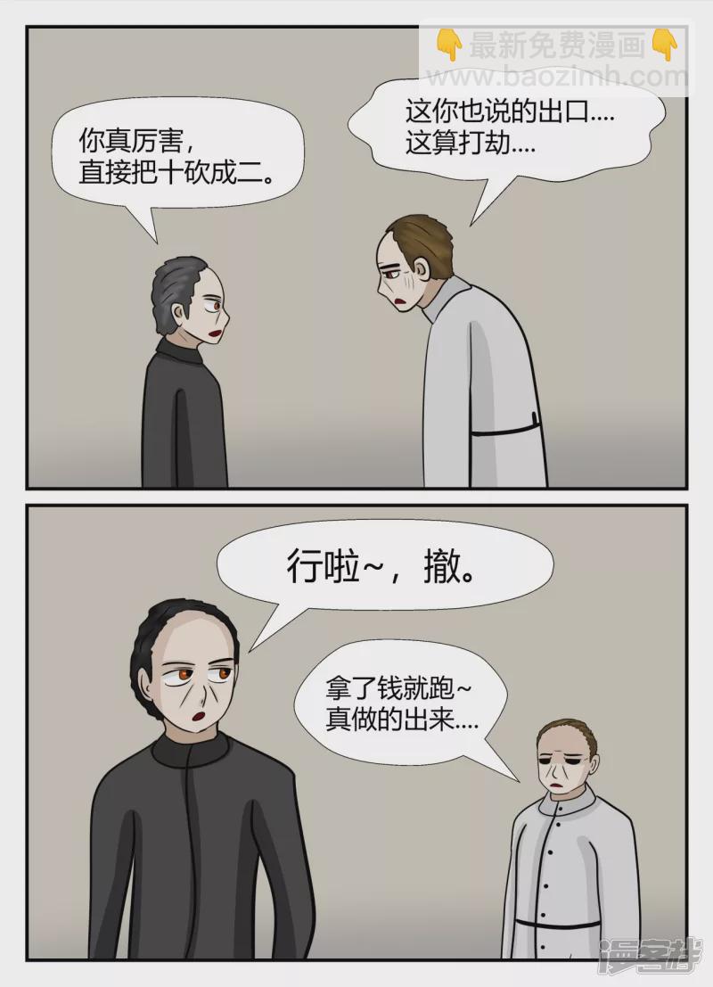 第五章-始末-7-第35话