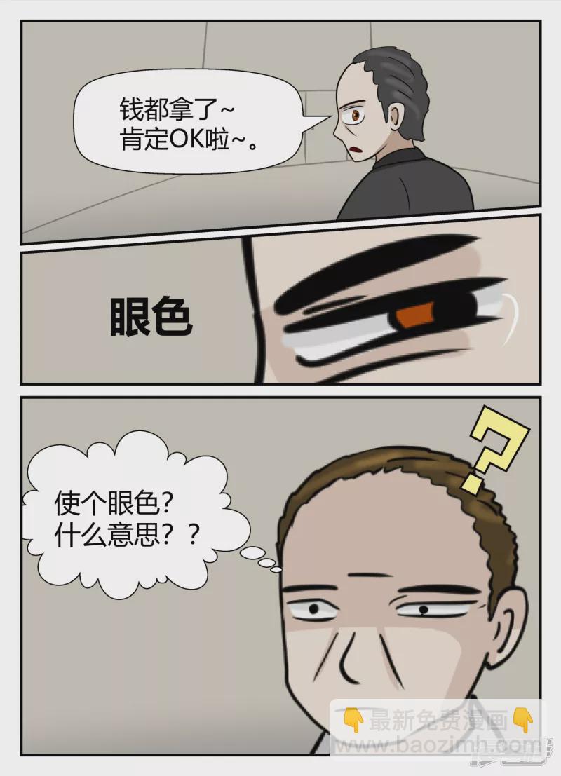 第五章-始末-7-第35话