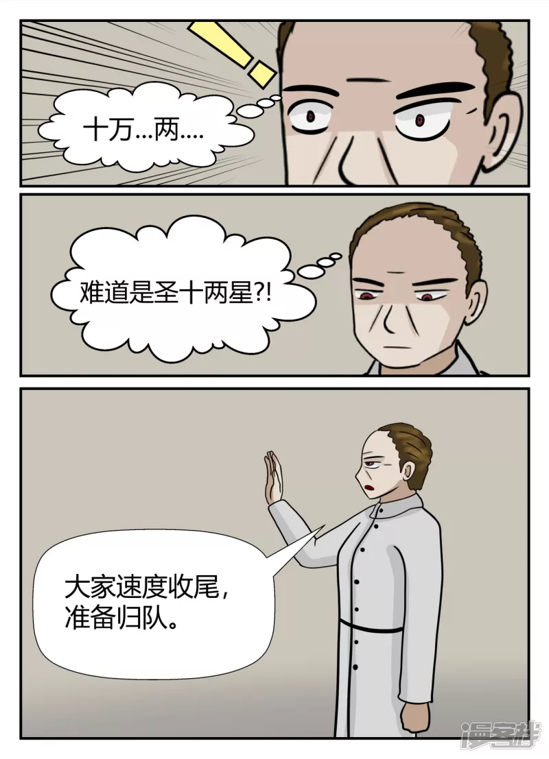 第五章-始末-7-第35话