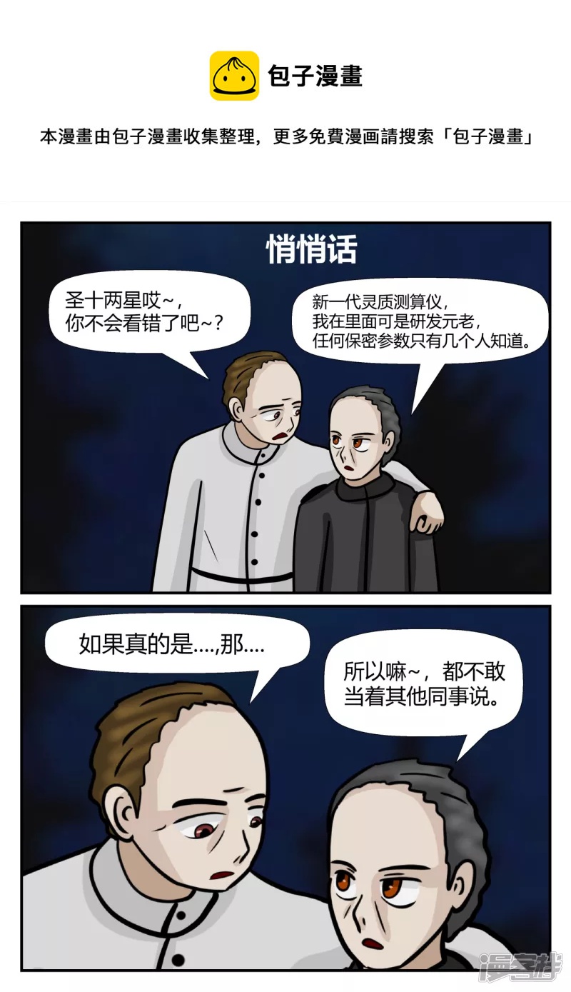 第五章-始末-7-第35话