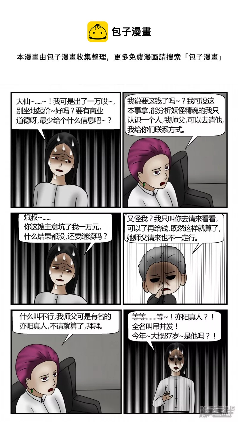 新时代-4(1/3)-第5话