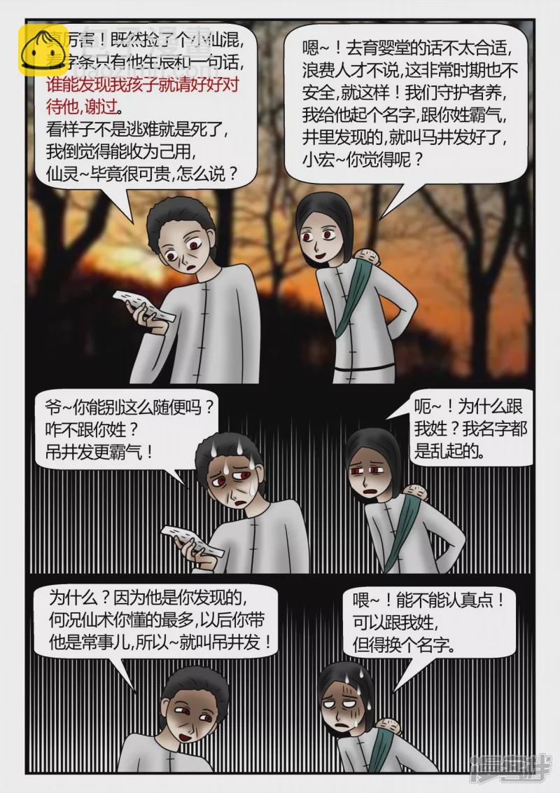 新时代-4(1/3)-第5话