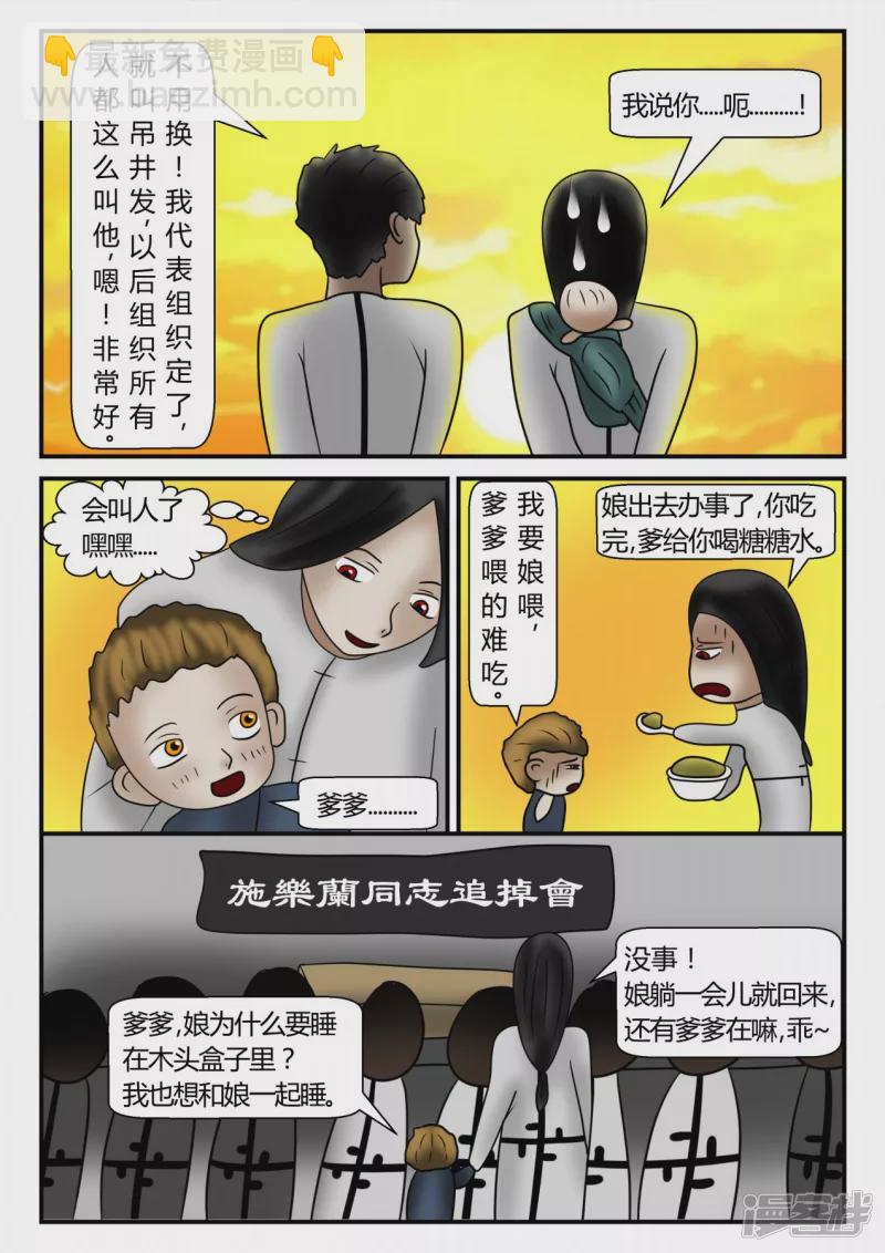 新时代-4(1/3)-第5话