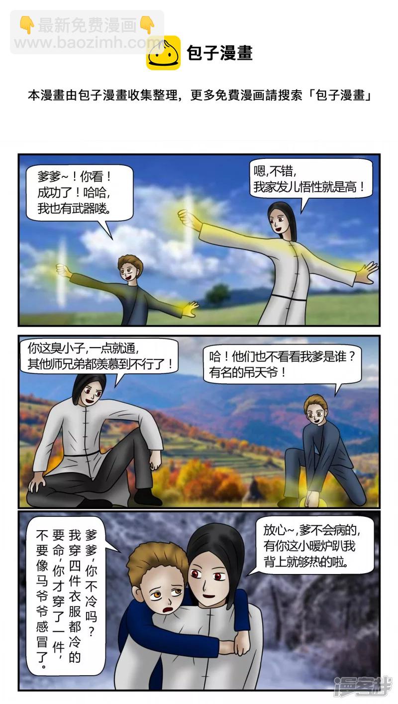 新时代-4(1/3)-第5话