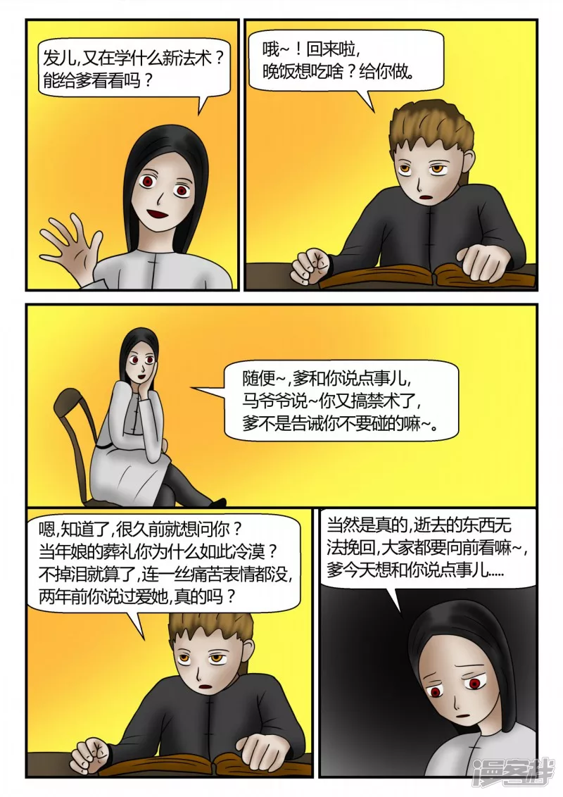 新时代-4(1/3)-第5话