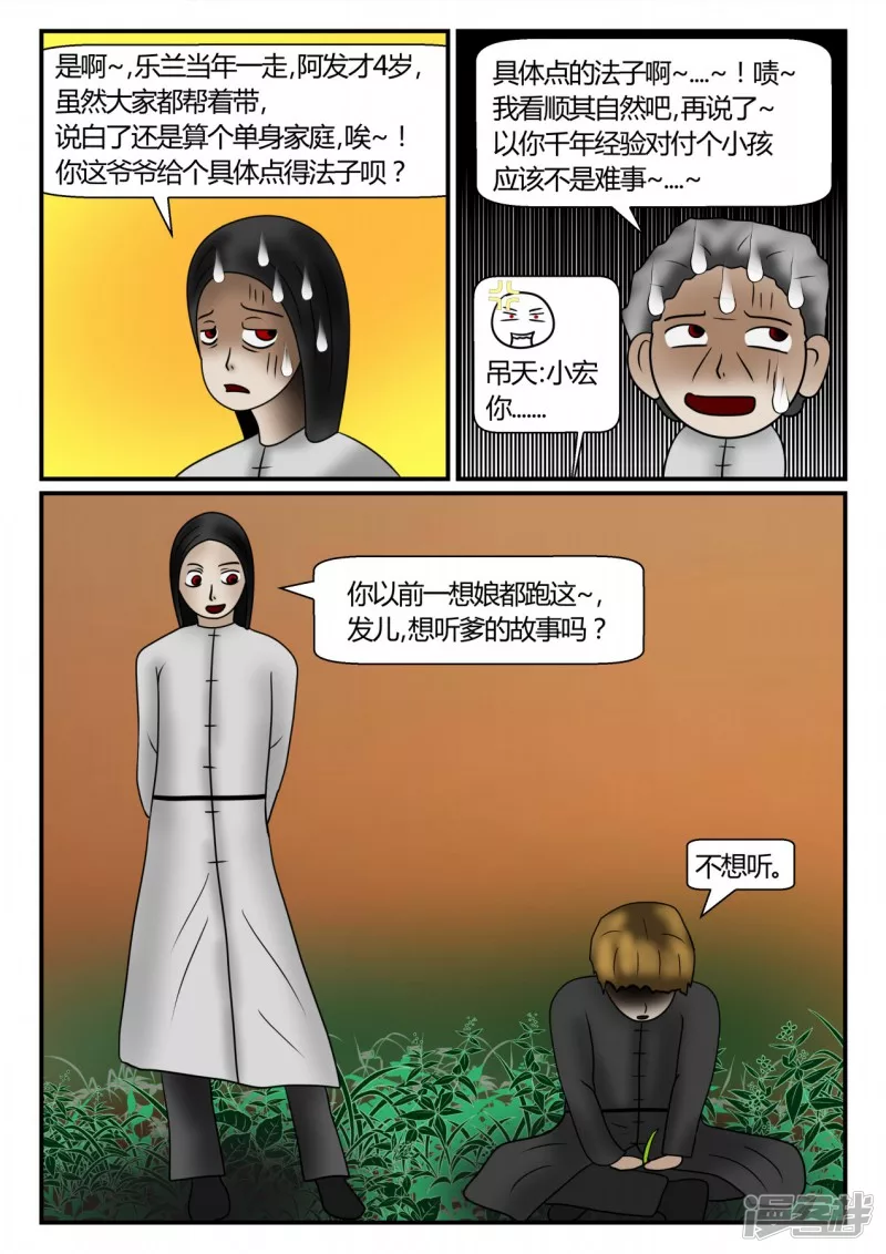 新时代-4(1/3)-第5话