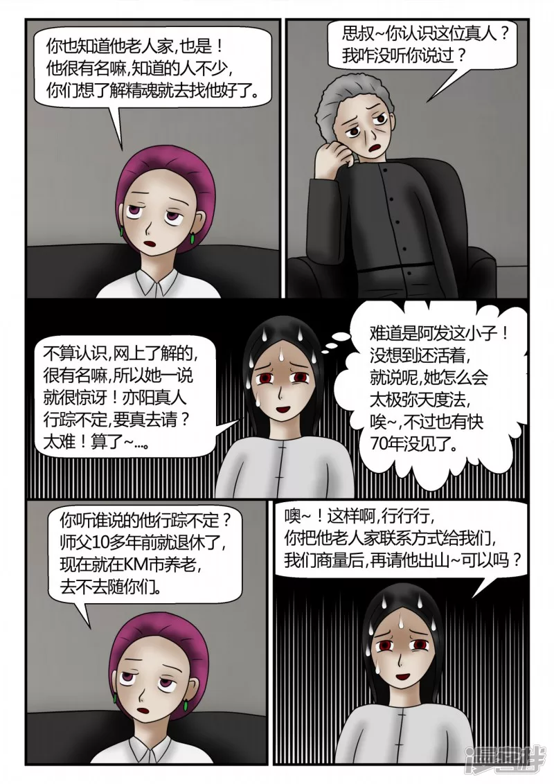 新时代-4(1/3)-第5话