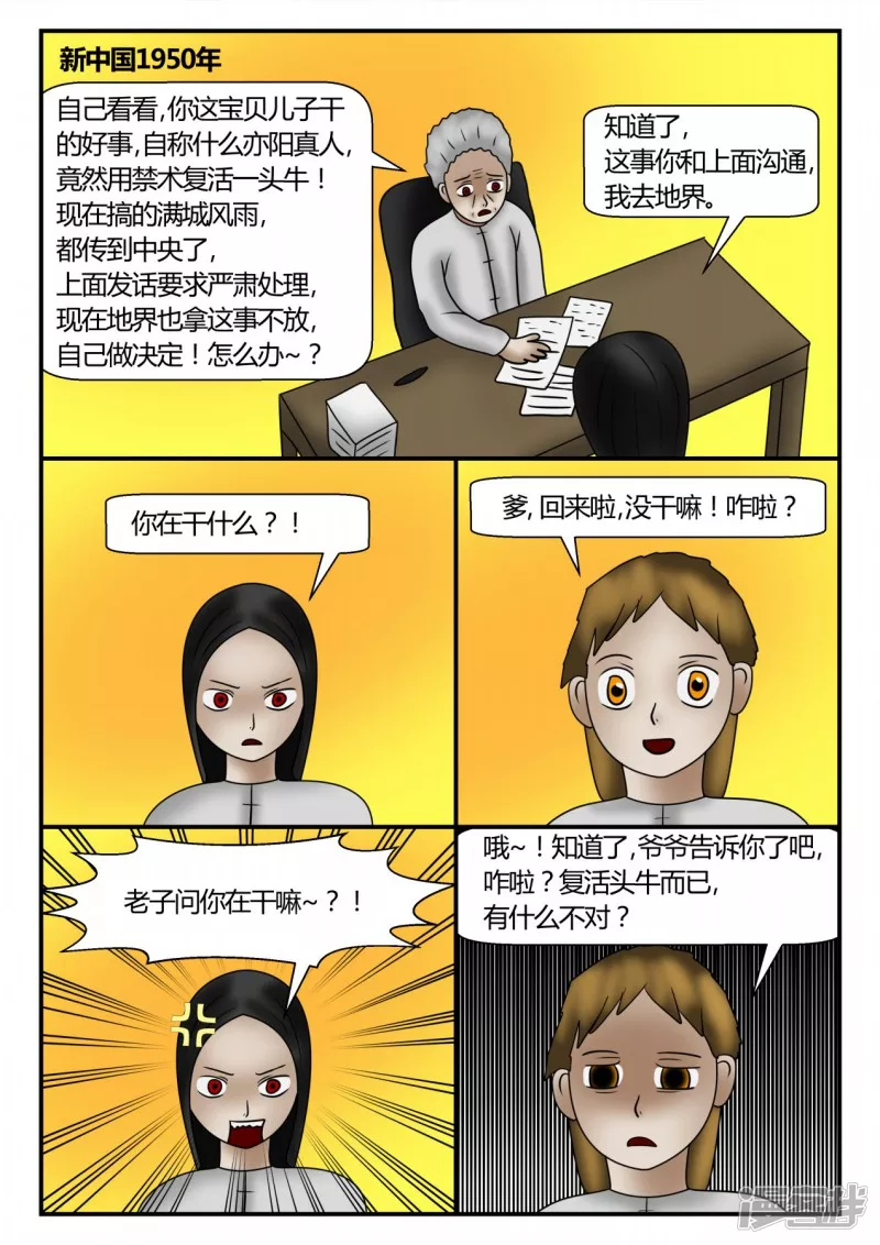 新时代-4(1/3)-第5话