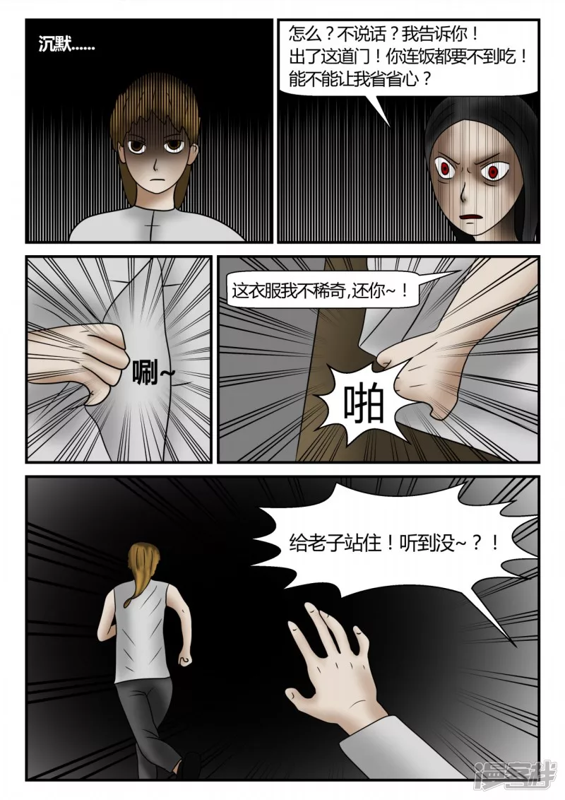 新时代-4(1/3)-第5话