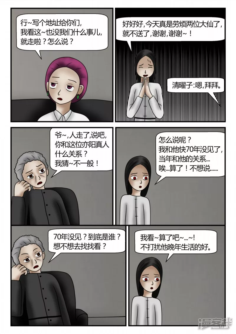 新时代-4(1/3)-第5话