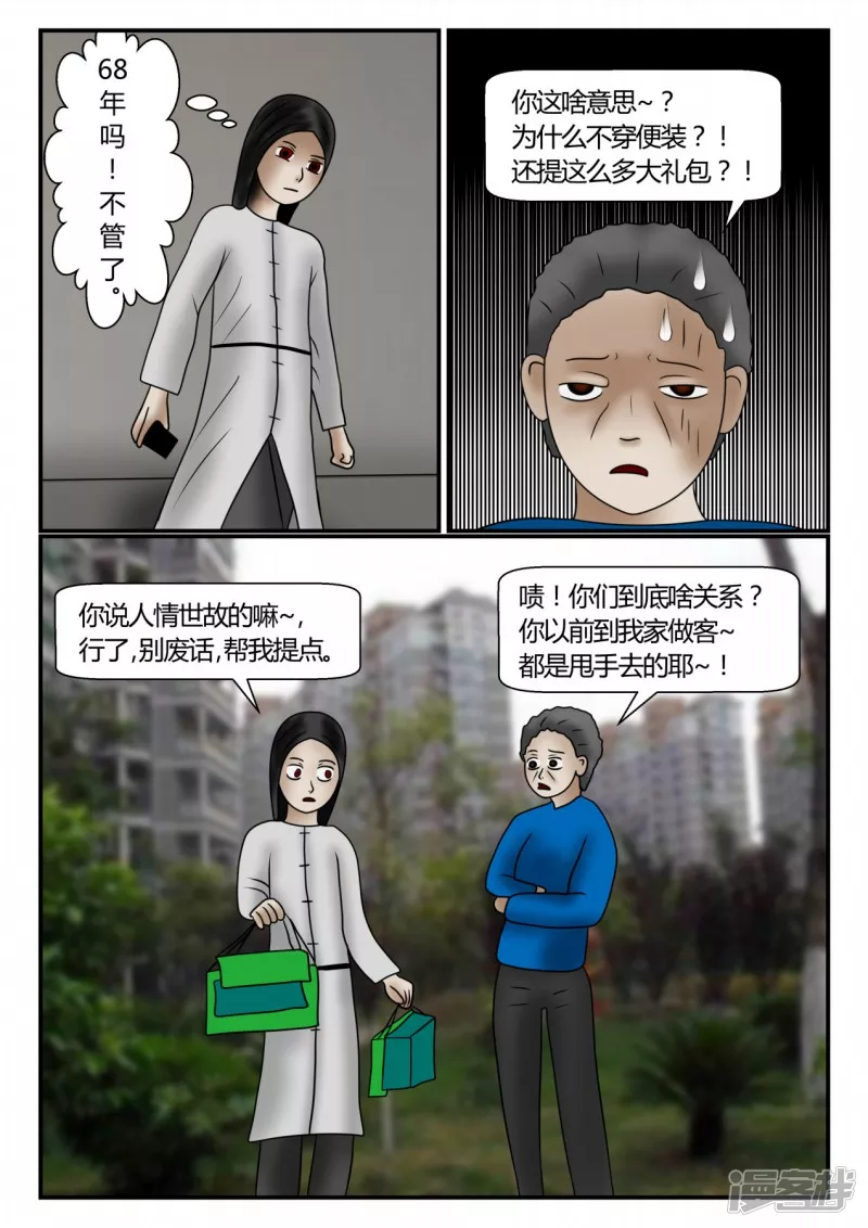 新时代-4(1/3)-第5话