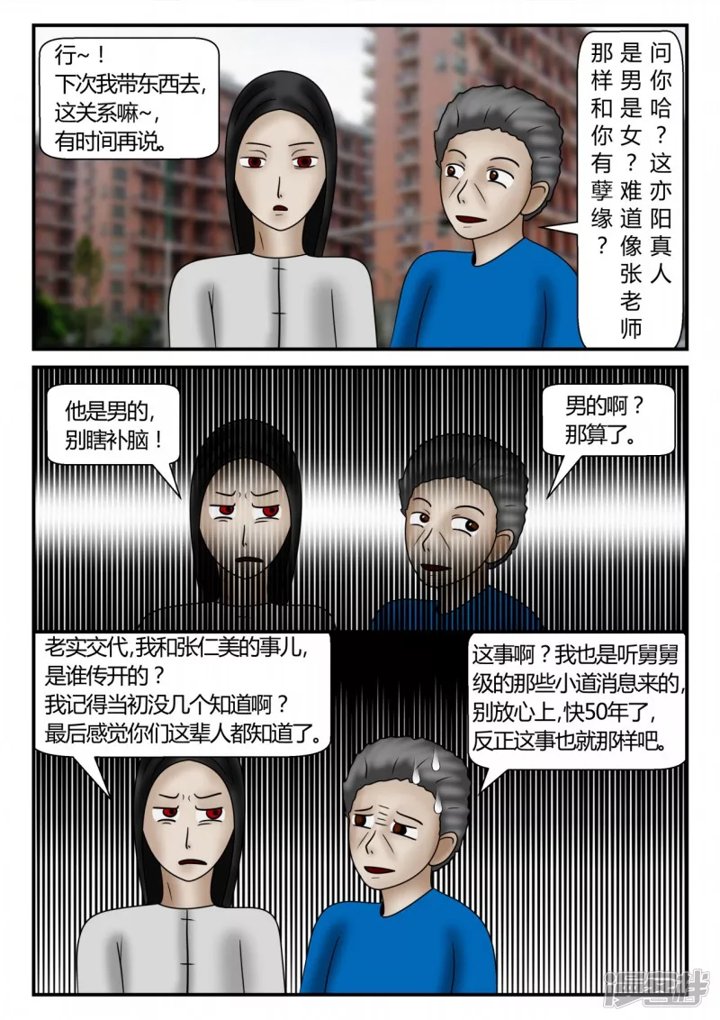 新时代-4(1/3)-第5话