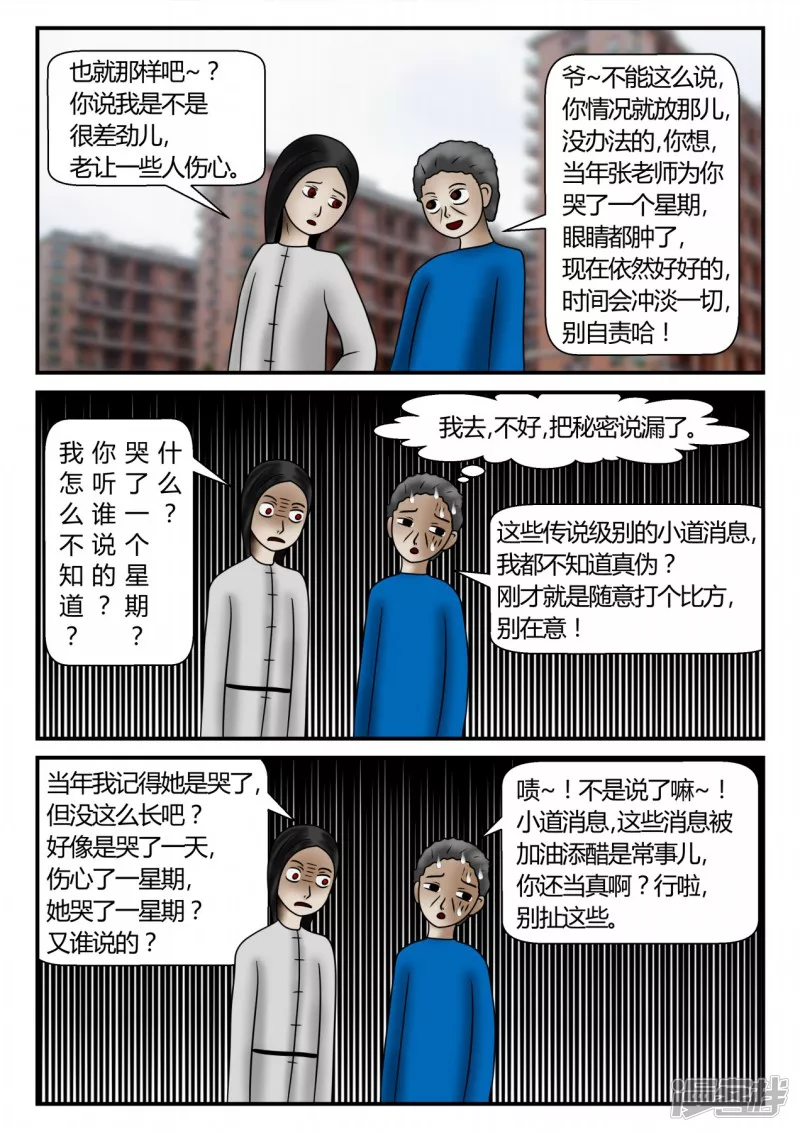 新时代-4(1/3)-第5话