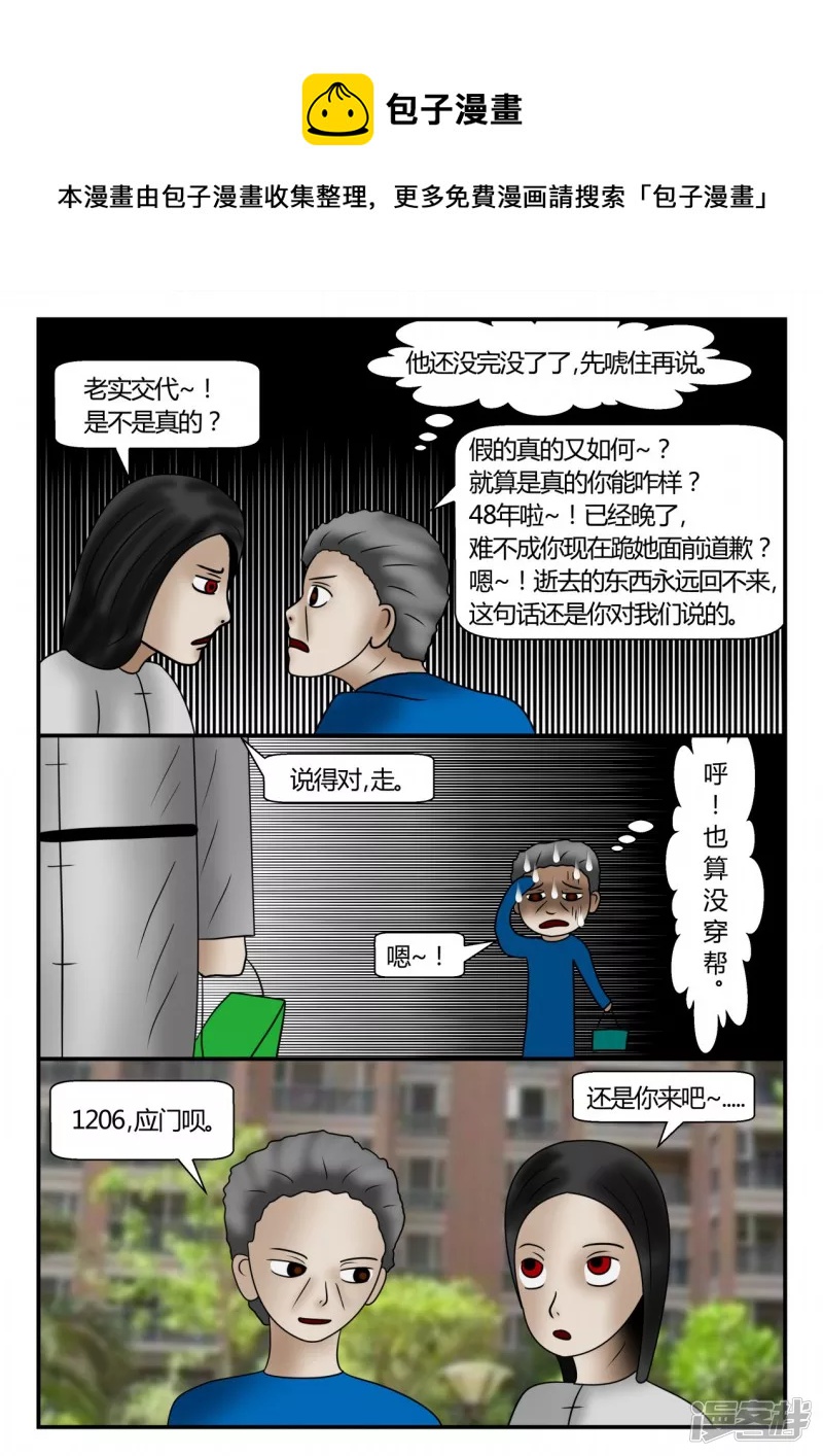 新时代-4(1/3)-第5话