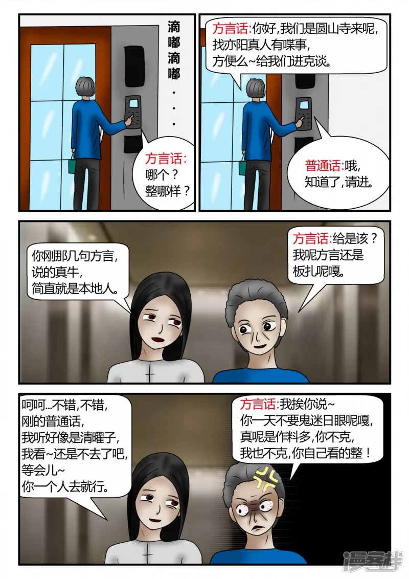 新时代-4(1/3)-第5话