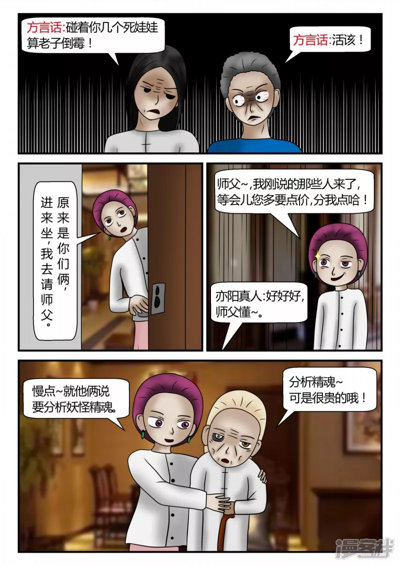 新时代-4(1/3)-第5话