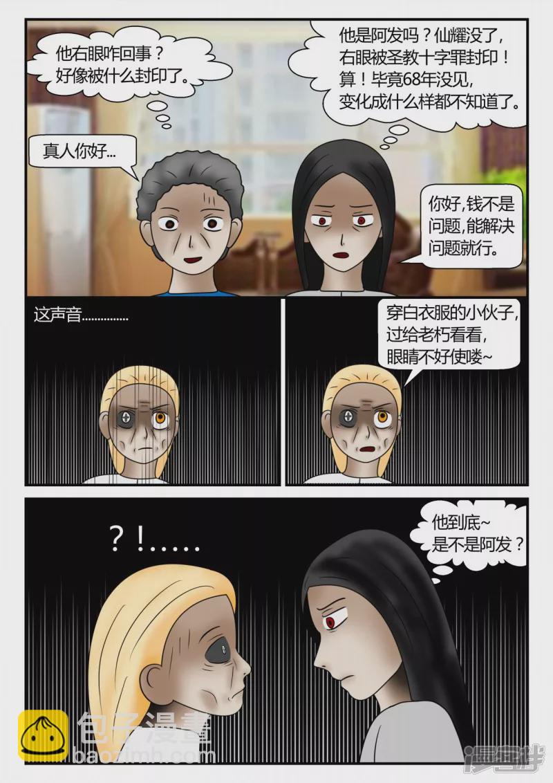 新时代-4(1/3)-第5话