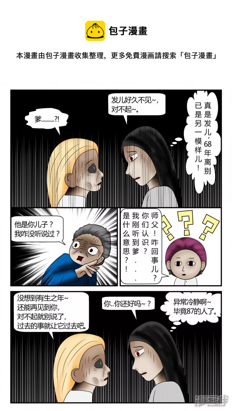 新时代-4(1/3)-第5话