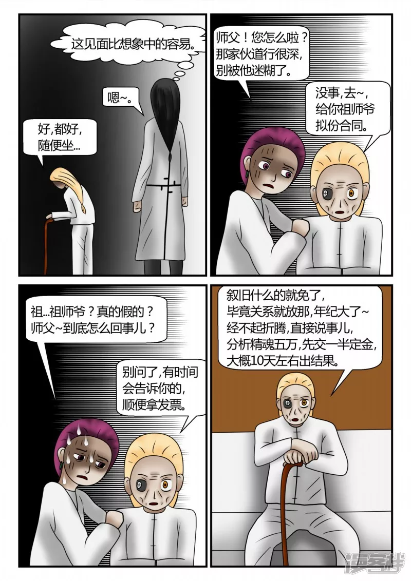 新时代-4(1/3)-第5话