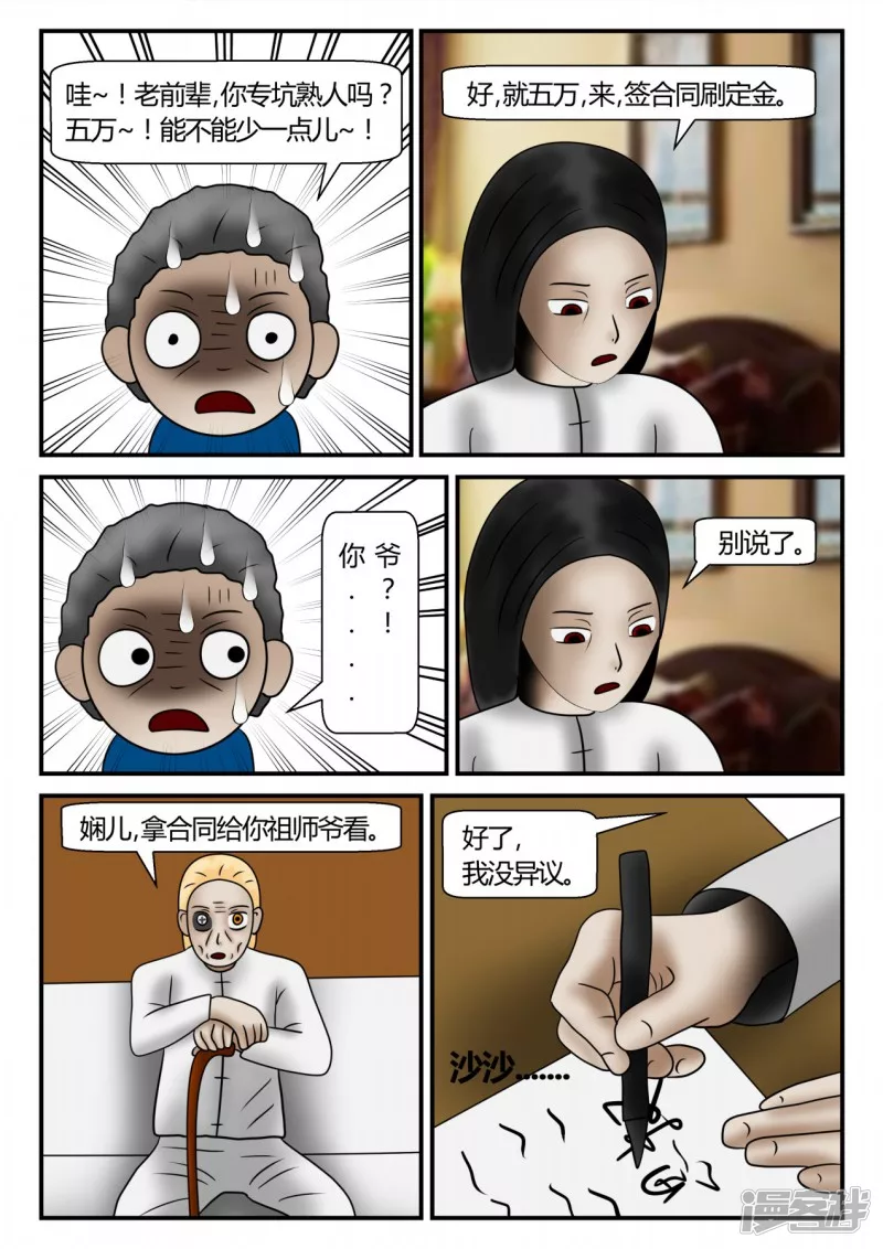 新时代-4(1/3)-第5话