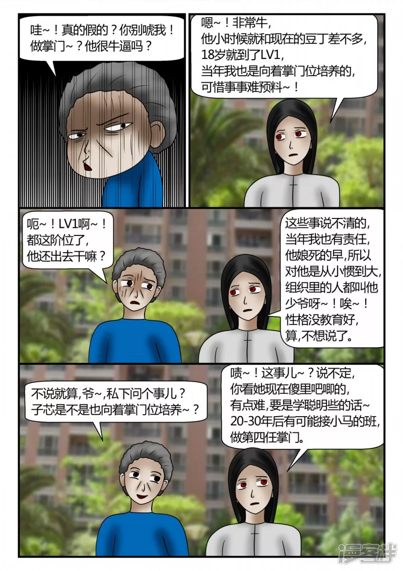 新时代-4(1/3)-第5话