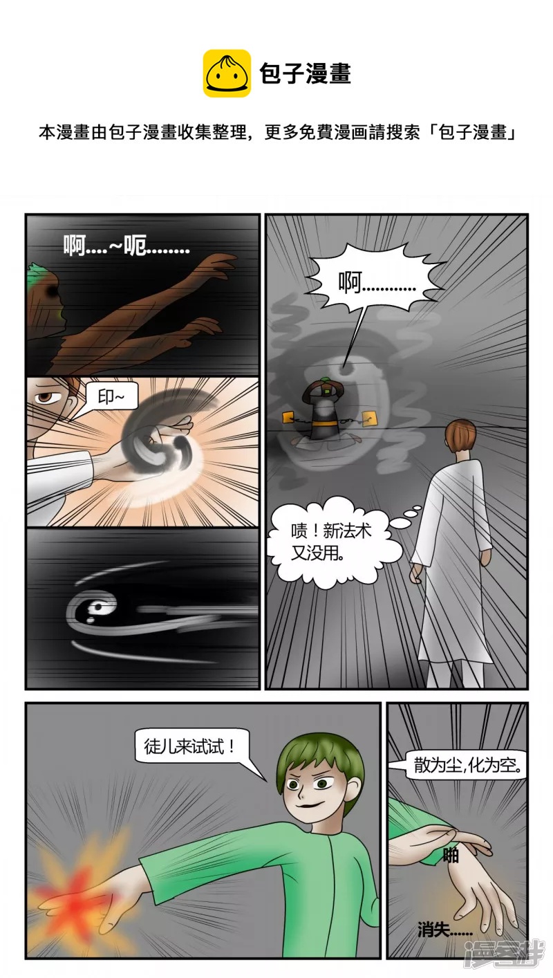 新时代-4(1/3)-第5话