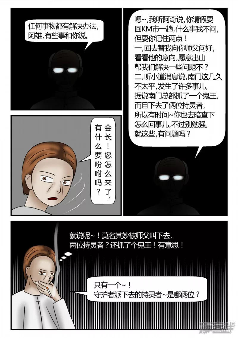 新时代-4(1/3)-第5话