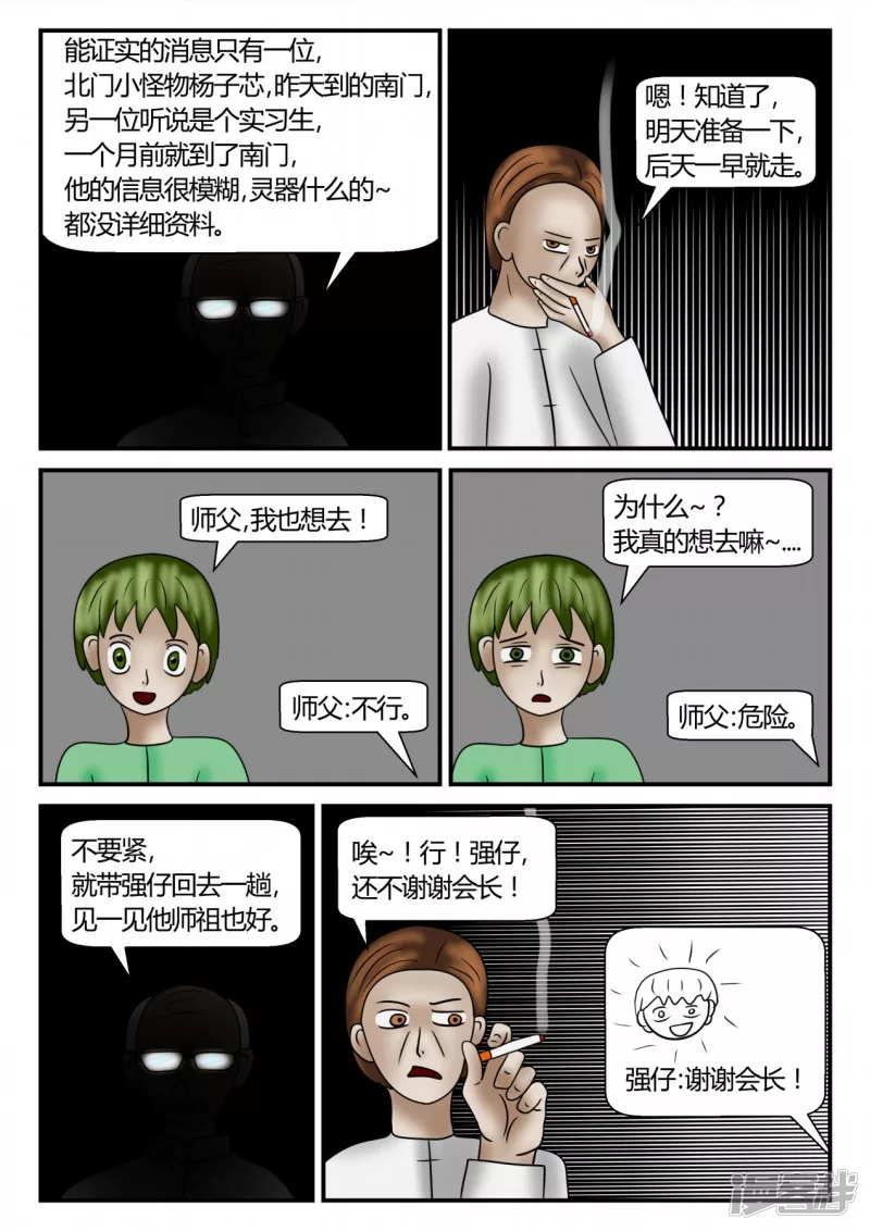 新时代-4(1/3)-第5话