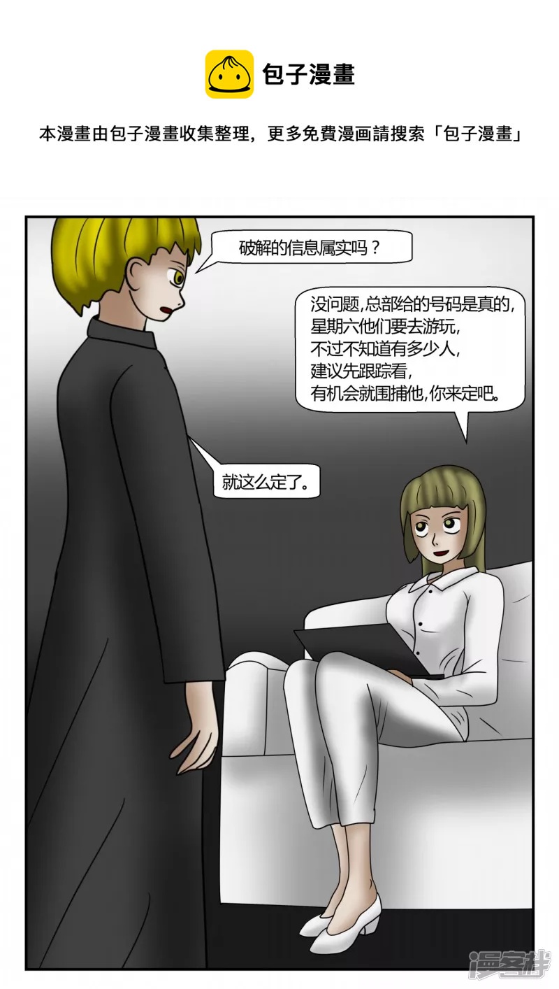 新时代-4(1/3)-第5话