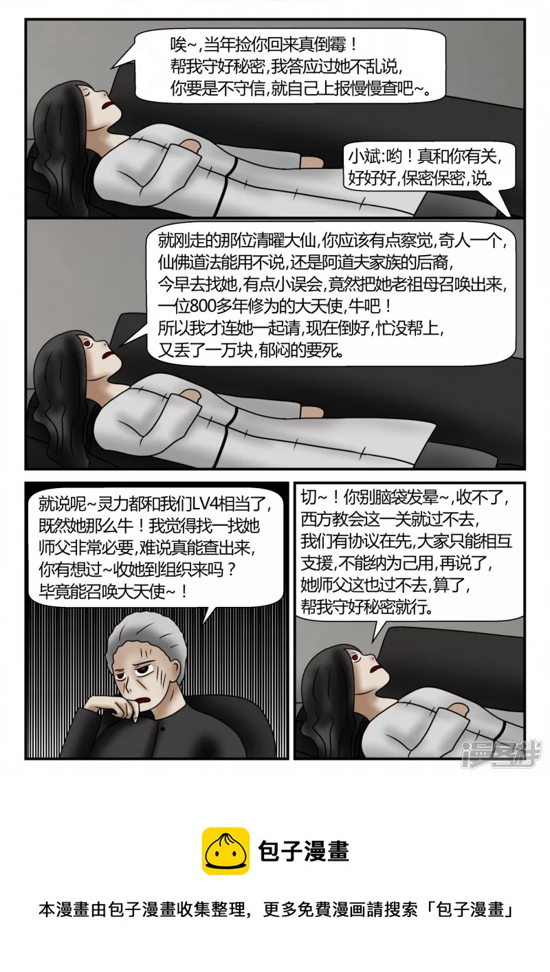 新时代-4(1/3)-第5话