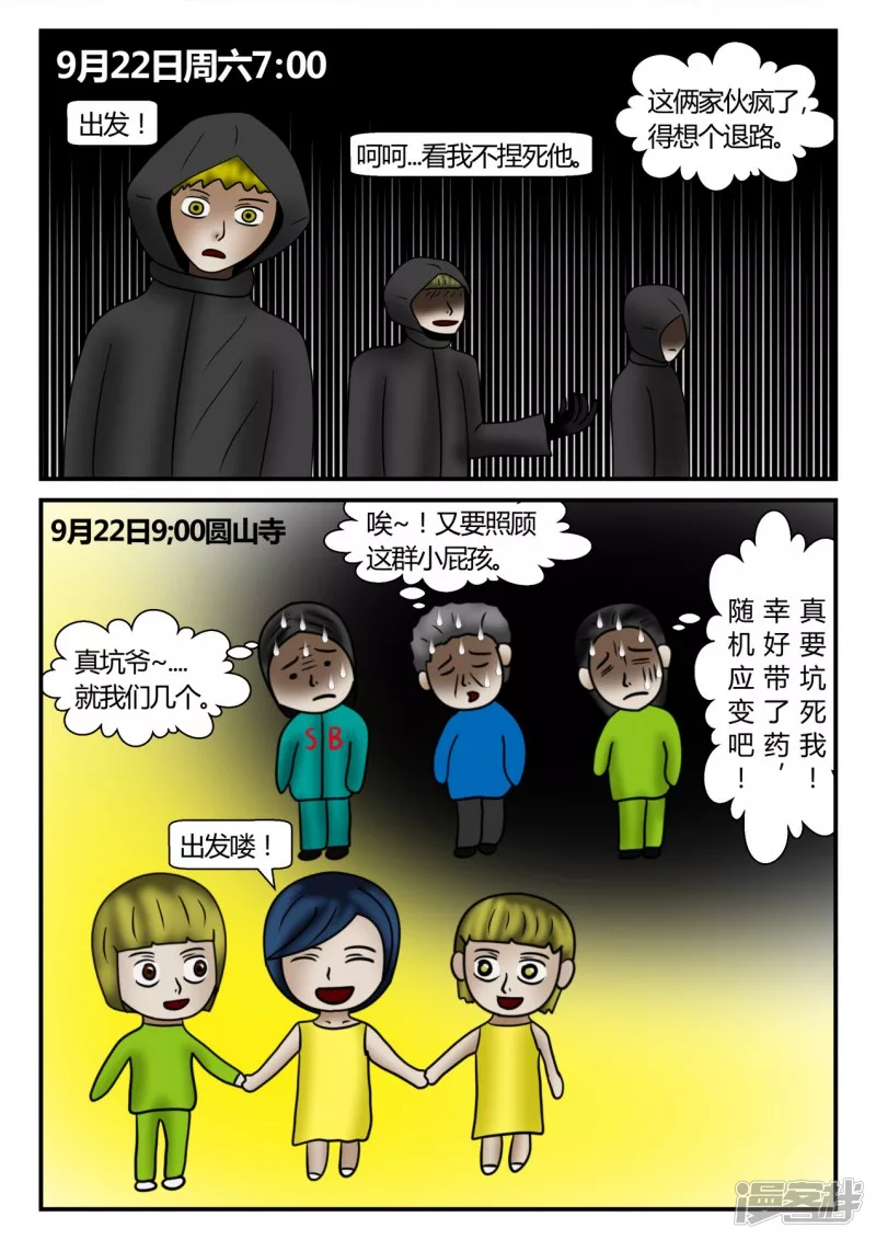 新时代-4(1/3)-第5话