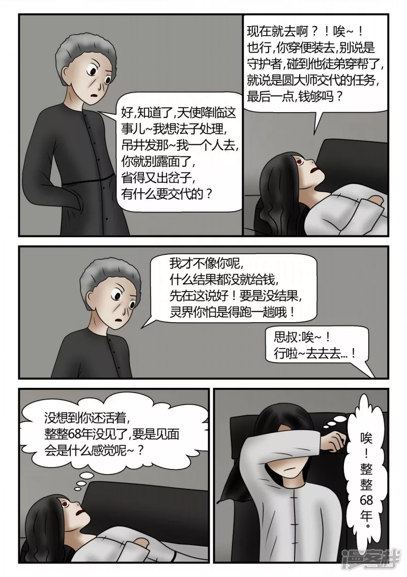 新时代-4(1/3)-第5话